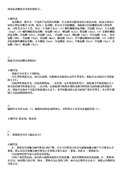 2022年02月2022浙江绍兴市越城区鉴湖街道社区卫生服务中心招聘编外职工1人笔试参考题库含答案解析