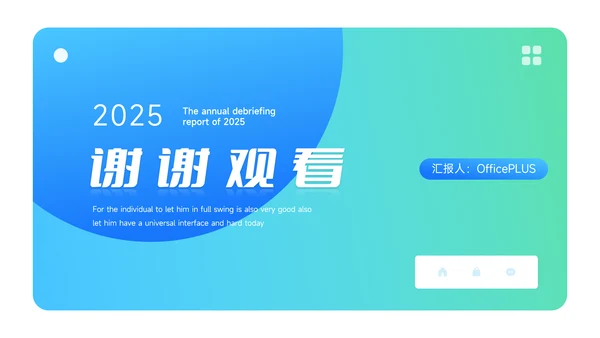 绿蓝Web风格心态管理培训PPT模板