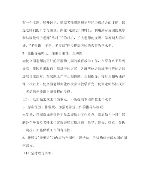 精编幼稚园年度教研工作参考计划范文2).docx