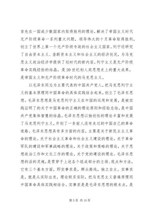 党的思想路线的核心心得.docx