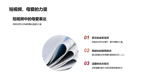 新媒体下的母爱传播