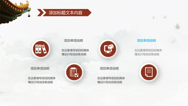 中国风传统礼仪传统文化动态PPT模板