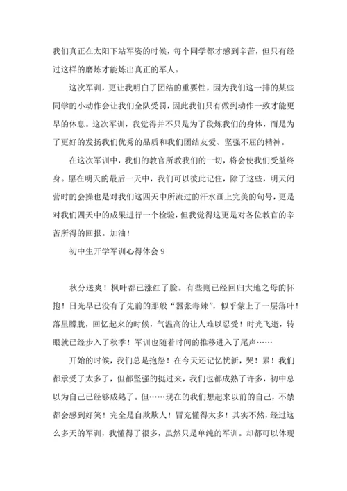 初中生开学军训心得体会汇编15篇.docx