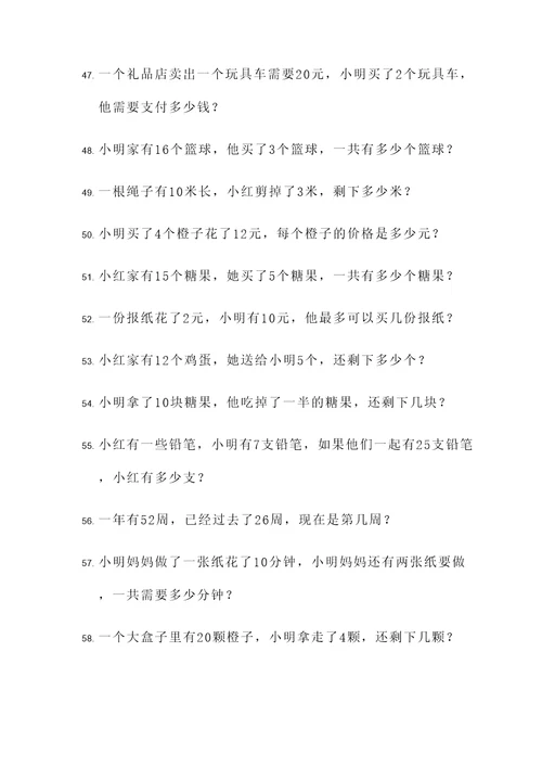 小学生不会做应用题
