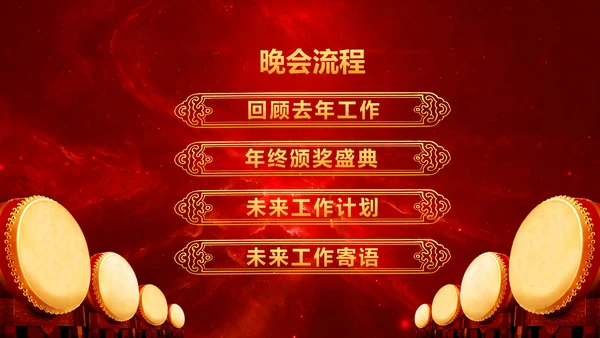 厉兵秣马决胜未来2019年终总结颁奖PPT