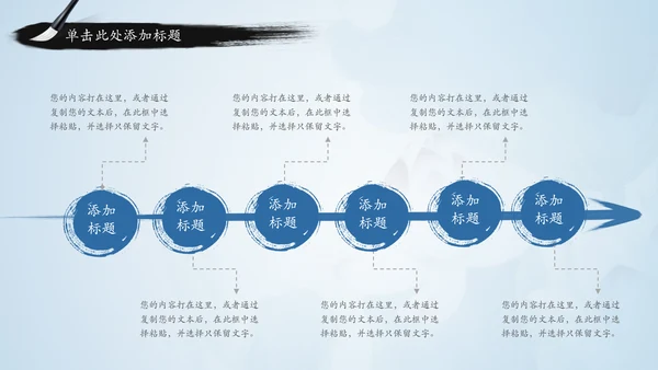 青花色中国风水墨荷花国学文化PPT模板