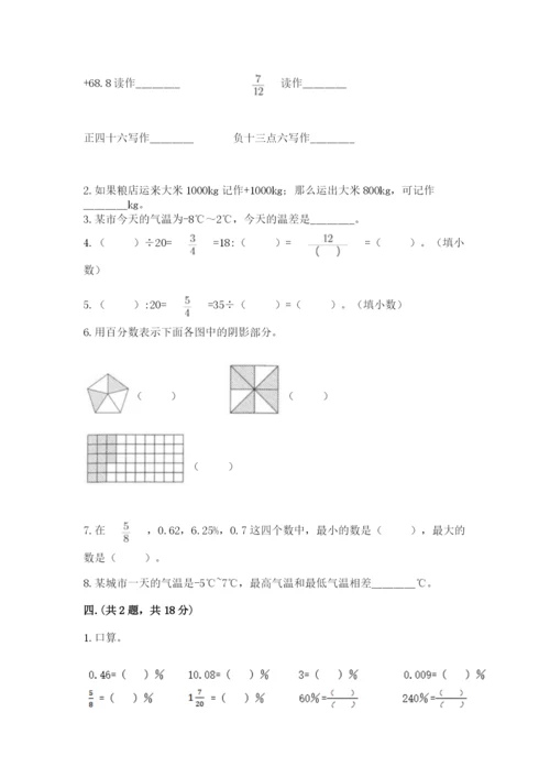 浙江省宁波市小升初数学试卷（各地真题）.docx