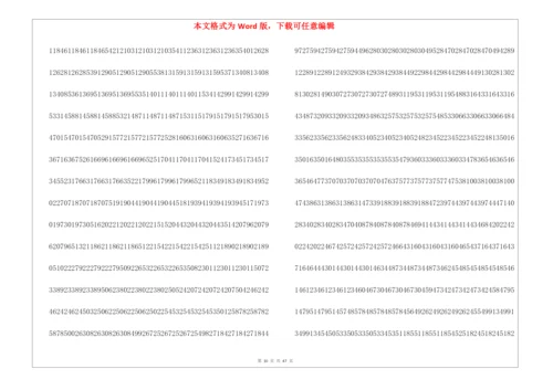 历年贵州高考一分一段表-2022.docx