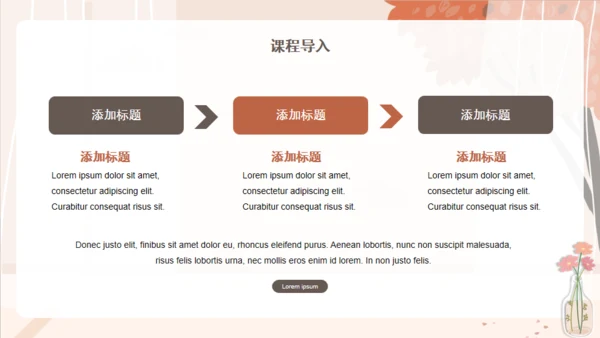 文艺清新教学通用模板
