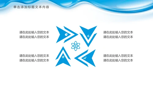 蓝色水资源纯净水行业环保PPT模板
