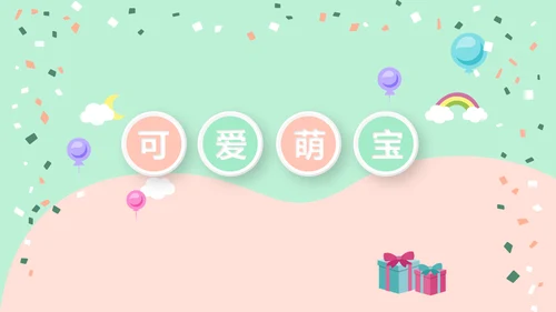 蓝色生日快乐电子相册动态PPT模板