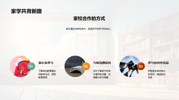 二年级学习探索