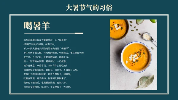 中国风荷花二十四节气之大暑节气介绍PPT模版