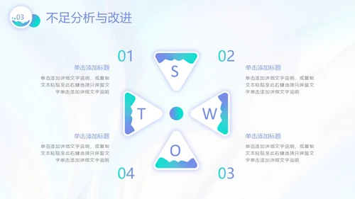 微粒体渐变风格季度工作总结PPT