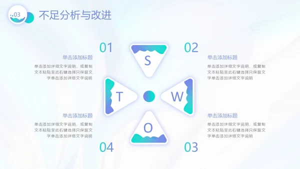 微粒体渐变风格季度工作总结PPT