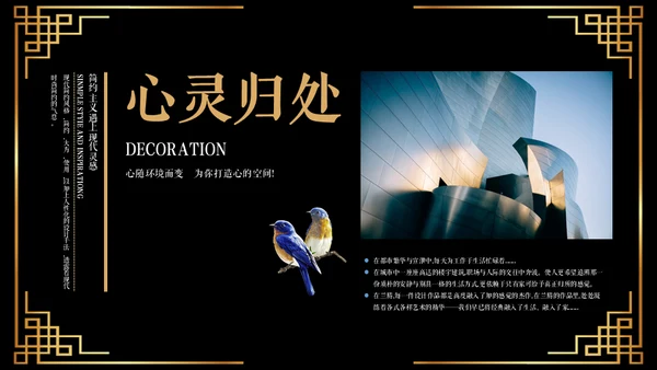 中式商务会所凉亭楼盘宣传通用PPT模板