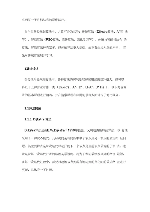 3DP路径规划的原则