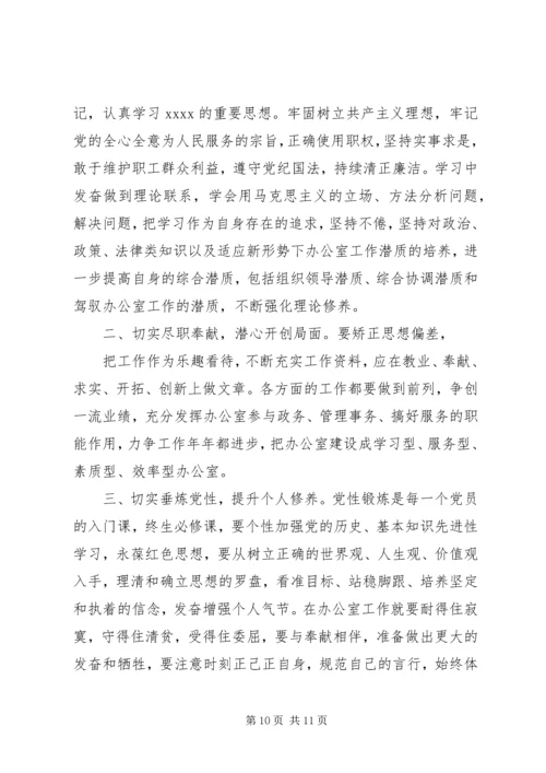 党的群众路线教育活动党性分析材料范例.docx