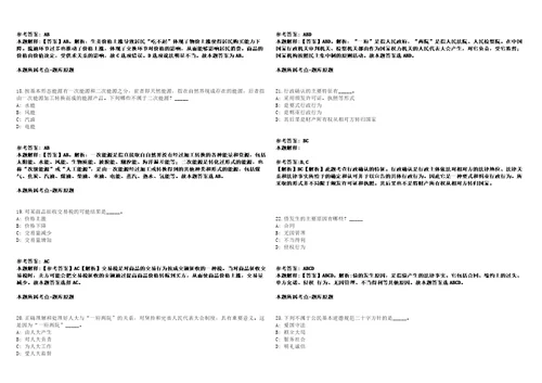 甘肃省气象局2022年事业单位公开招聘57名应届高校毕业生第一阶段模拟卷附答案解析第0104期