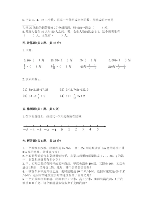 小升初数学期末测试卷（b卷）.docx