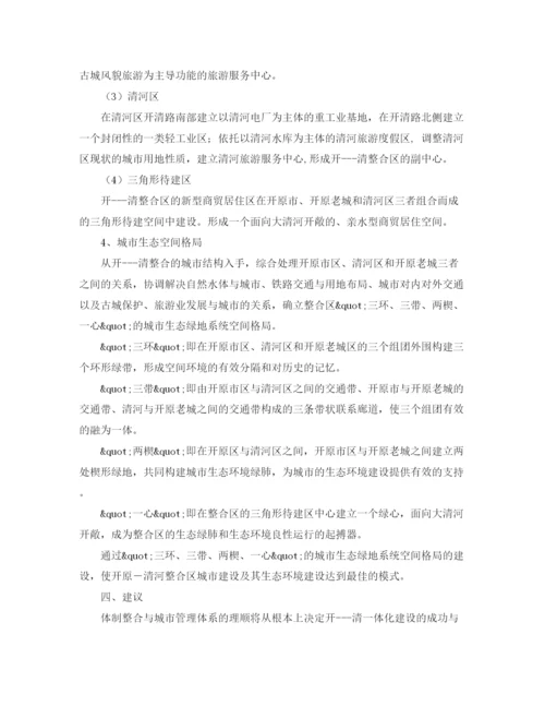 精编之关于保护环境的国旗下演讲稿范文750字.docx