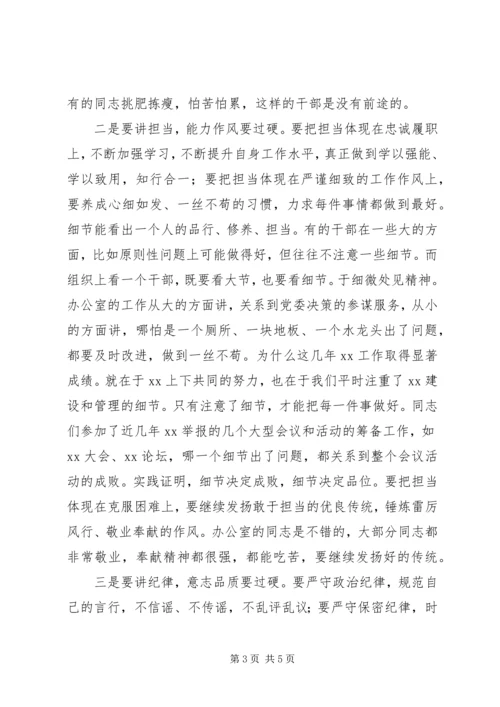 在“不忘初心、牢记使命”主题党日活动上的讲话.docx