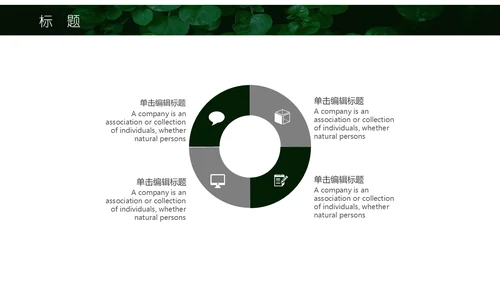 绿色叶子一叶一菩提通用PPT模板