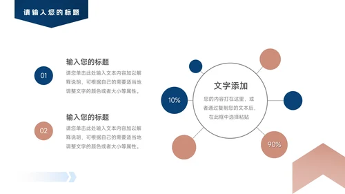 红蓝干净商务企业商业计划书PPT模板