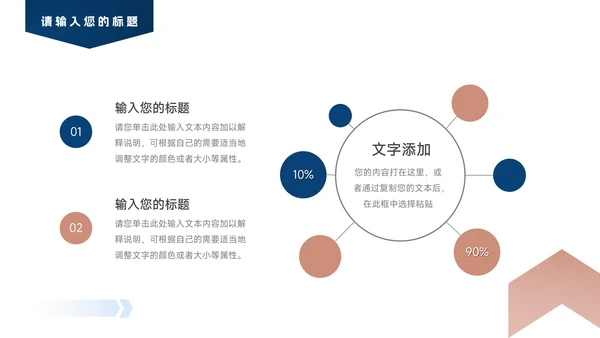 红蓝干净商务企业商业计划书PPT模板