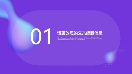 紫色渐变总结汇报职场PPT模板
