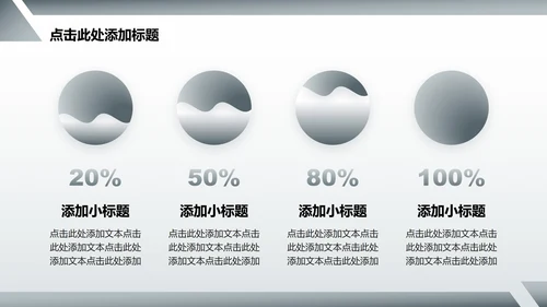 灰色简约风航空事故案例分析总结汇报PPT模板