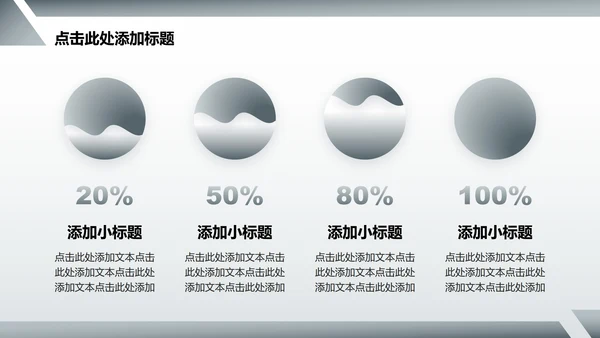 灰色简约风航空事故案例分析总结汇报PPT模板