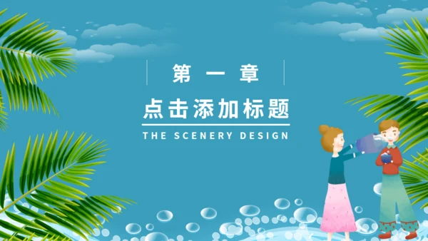 傣族泼水节介绍通用PPT模版