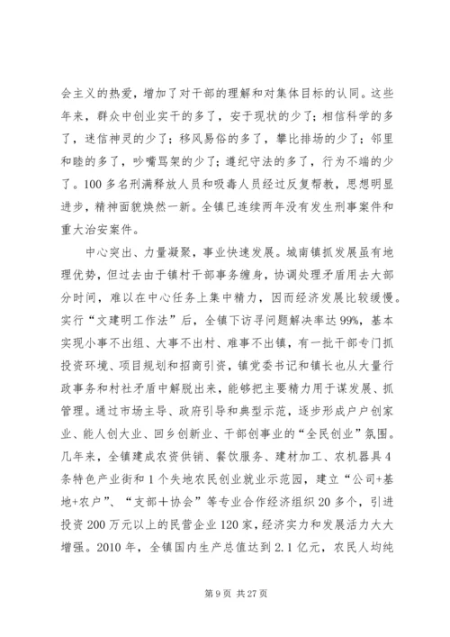 学习推广“文建明工作法”.docx