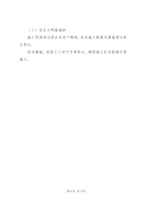 工地复工计划工作安排.docx