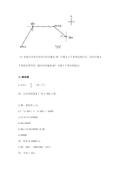 小学数学六年级上册期末测试卷（模拟题）word版.docx