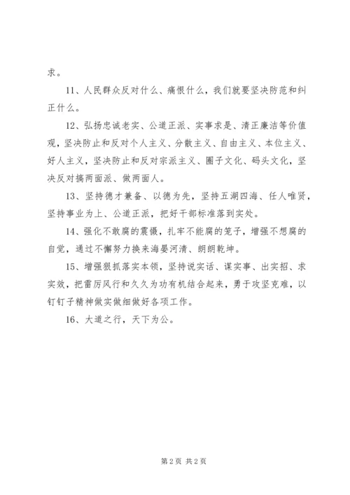 十九大精神学习过渡金句60例军队版 (5).docx