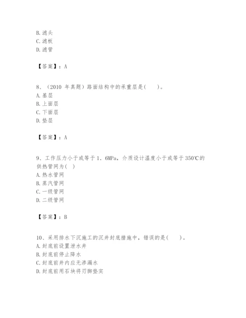 2024年一级建造师之一建市政公用工程实务题库附完整答案（必刷）.docx