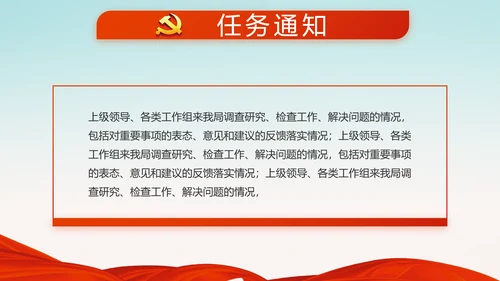 党建十九届五中全会十四五规划远景目标PPT
