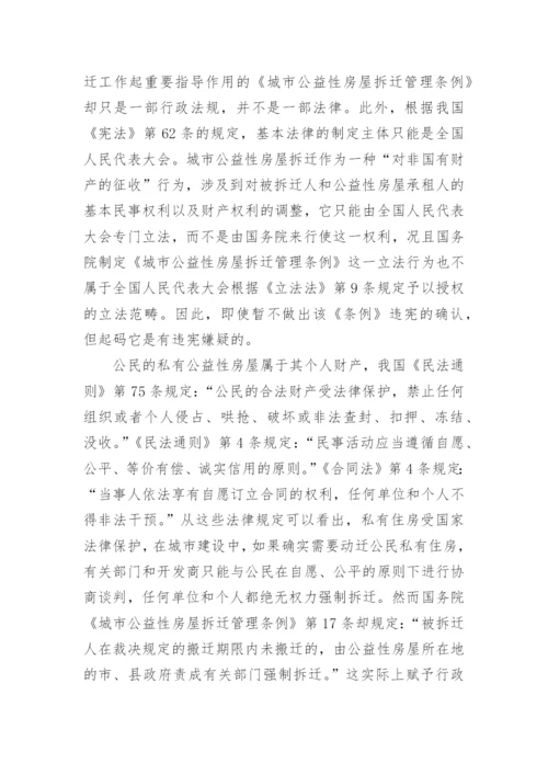 经济法的论文参考.docx