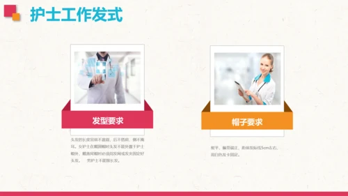 护士礼仪培训PPT模板护理知识培训学习