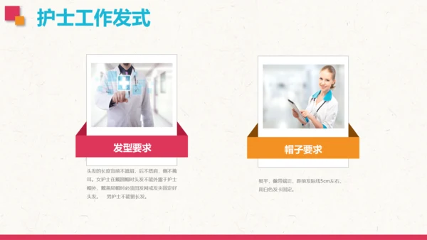 护士礼仪培训PPT模板护理知识培训学习