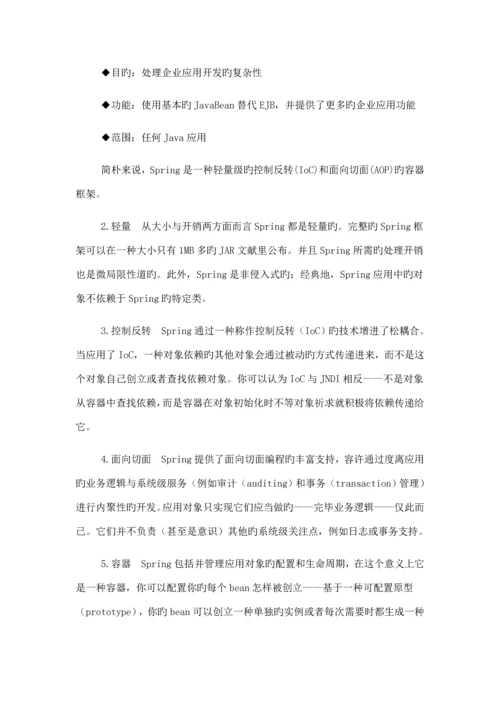 足球俱乐部网站毕业设计说明书.docx