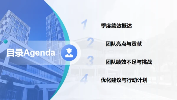 公司团队季度绩效回顾与优化建议通用PPT蓝色模板