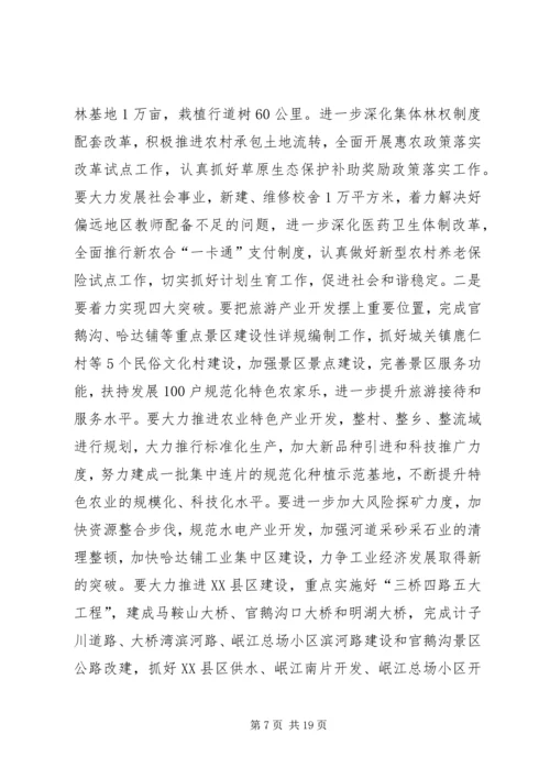 县委廉政建设大会领导讲话.docx