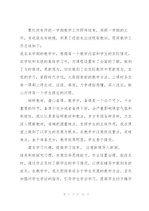 幼师个人总结反思十篇.docx