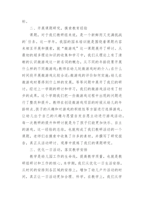 艺术教研组工作总结.docx