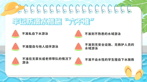 蓝色卡通班会防溺水安全知识教育PPT模板
