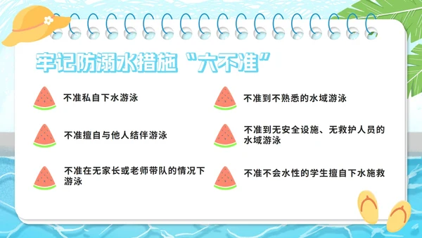 蓝色卡通班会防溺水安全知识教育PPT模板