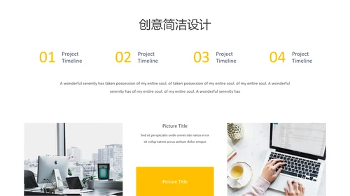 现代橙色简洁设计公司简介商务PPT模板
